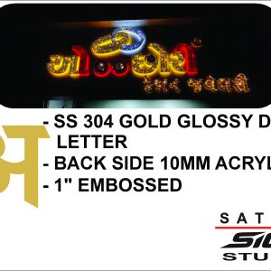 - SSW 304 GOLD GLOSSY DOTED LETTER